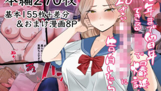 d 518164pl 320x180 - 10年まで留年できる〇校で爆誕した28歳女子校生に告白したら