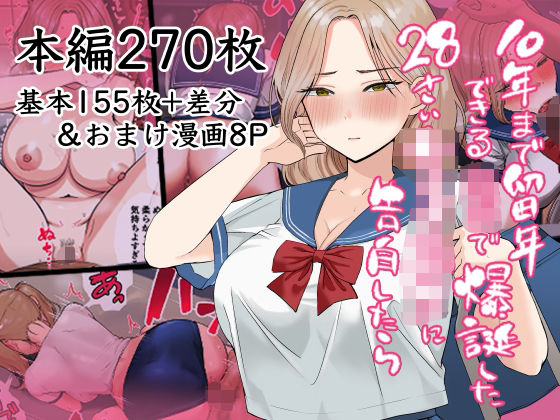 d 518164pl - 10年まで留年できる〇校で爆誕した28歳女子校生に告白したら