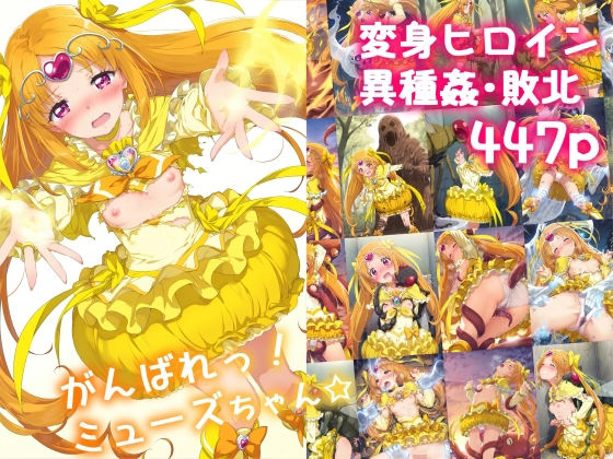 d 518760pl - がんばれ！ミューズちゃん☆
