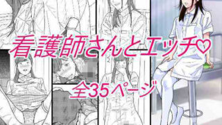 d 519216pl 320x180 - 看護師さんとエッチ