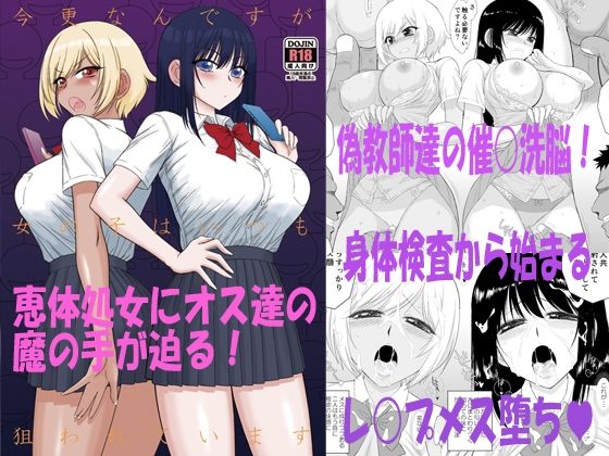 d 521846pl - 今更なんですが女の子はいつも狙われています