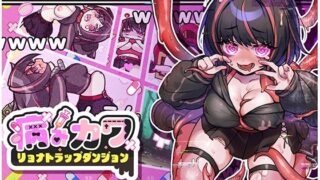 d 523463pl 320x180 - 病みカワ リョナトラップダンジョン