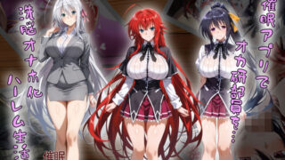 d 524470pl 320x180 - ［tabatacopon］催●アプリでオカ研部員を洗脳オナホっ？