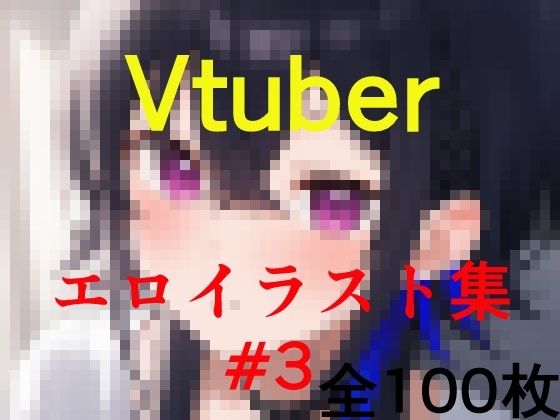 d 526535pl - Vtuberエロイラスト集 3