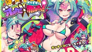 d 526605pl 320x180 - はずんでどっぴゅん☆狼とメスイキ赤ずきん！
