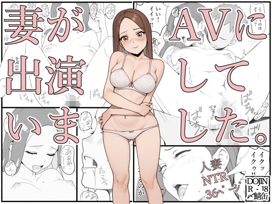 d 526909pl - 妻がAVに出演していました。