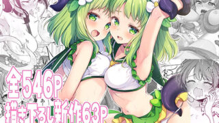 d 528230pl 320x180 - 魔法少女エロピンチだらけ546P（総集編）