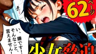 d 530470pl 320x180 - 【鬼畜】10分以内に射精させなければ母親を犯●れる娘