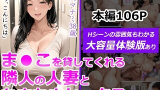 d 531295pl 320x180 - ま●こを貸してくれる隣人の人妻とあまあまセックスした話
