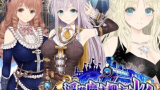d 531353pl 320x180 - 【浮遊魔法都市のレイ】〜直系の魔導士〜