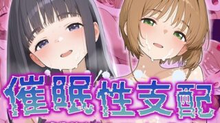 d 531737pl 320x180 - 【催●性支配】強●淫乱ヒロイン化 カ〇ドキャプターさくら編【木〇本 桜/大〇寺 知世】