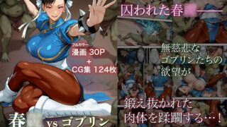 d 533403pl 320x180 - 春◯ vs ゴブリン