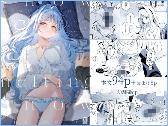 d 533444pl - melting snow-epilogue-