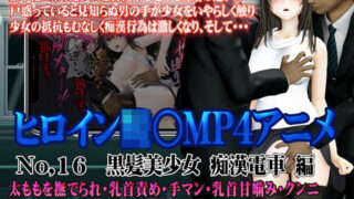 d 533523pl 320x180 - 新ヒロイン陵○MP4アニメNo.16［黒髪美少女 痴○電車 編］太ももを撫でられ・乳首責め・手マン・乳首甘噛み・クンニ  立バック陵〇・前後二穴陵〇・松葉崩し立バック・中出し