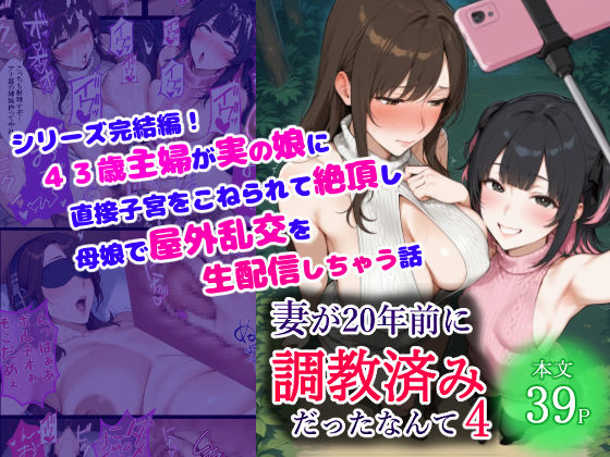 d 535853pl - 妻が20年前に調教済みだったなんて4