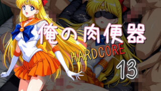 d 536164pl 320x180 - 俺の肉便器 HARDCORE13