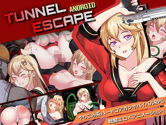 d 536474pl - 【Android】TUNNEL ESCAPE