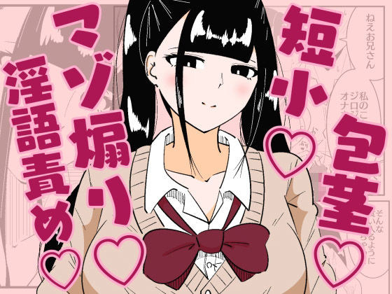 d 536693pl - いつも視姦してる女の子にバレて淫語責めで絞られた話