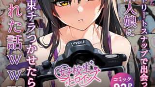 d 536735pl 320x180 - 【催●】ストリートスナップで出会った素人娘に札束チラつかせたらヤれた話www〜古手〇唯編〜