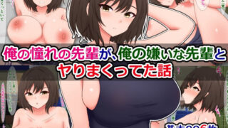 d 537256pl 320x180 - 俺の憧れの先輩が、俺の嫌いな先輩とヤりまくってた話