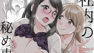 d 537555pl 320x180 - 社内の秘め事〜ストレス解消に会社のトイレでオナニーしていたら、後輩に聞かれてしまっていた話〜