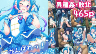 d 538203pl 320x180 - がんばれ！ウインクちゃん☆