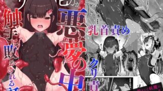 d 538565pl 320x180 - エリート能力者が悪夢の中で触手に敗かされる話