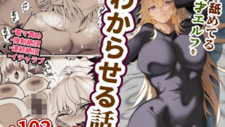 d 539292pl 320x180 - 俺を舐めてる天才エルフをわからせる話