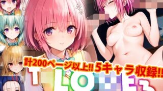 d 540403pl 320x180 - 【アップデート版】ToLO●Eる-輪●パーティーver-【後編】