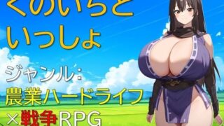 d 540706pl 320x180 - くのいちといっしょ