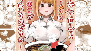d 541891pl 320x180 - すみません！！ラーメンに’ち〇こ’が入っているのですが…！！