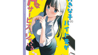 d 542601pl 320x180 - 好きな子のバイト先がHなサービスをシている