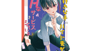 d 542604pl 320x180 - 好きな子のバイト先がHなサービスをシている2