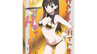 d 542615pl 320x180 - 好きな子のバイト先がHなサービスをシている4