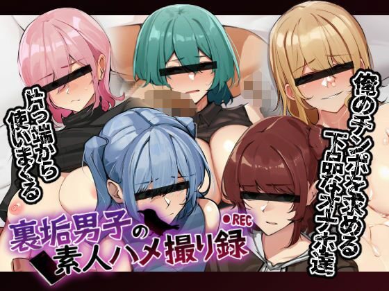 d 543826pl - 裏垢男子の素人ハメ撮り録