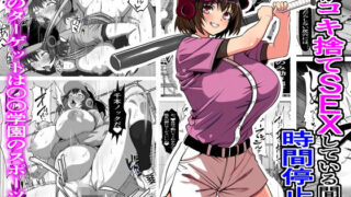 d 544964pl 320x180 - 俺がコキ捨てSEXしている間以外時間停止3