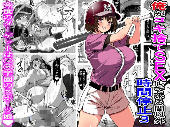 d 544964pl - 俺がコキ捨てSEXしている間以外時間停止3