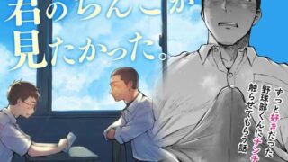 d 545628pl 320x180 - 君のちんこが見たかった。