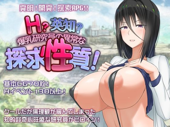 d 545888pl - H？英知？探求性質！