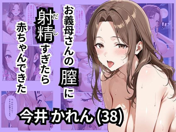 d 547391pl - お義母さんの膣に射精すぎたら赤ちゃんできた？
