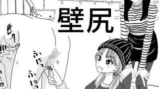 d 547615pl 320x180 - 壁尻