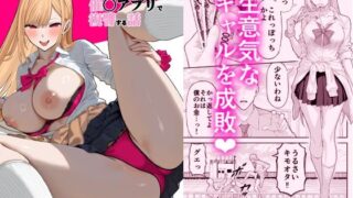 d 547723pl 320x180 - いじめっこギャルを催●アプリで復讐する話