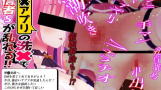 d 547816pl 320x180 - 【新作3DCGあにめ？】催×アプリの洗礼で配信者Sが乱れる？★
