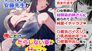 d 548456pl 320x180 - いつもクールな安藤先生が俺にだけだらしない姿でHなことしてくれる理由