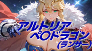 d 549692pl 320x180 - 人理修復失敗フルボッコ寝取られはらませ姦 乳王