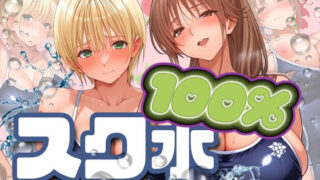 d 549804pl 320x180 - スク水100％