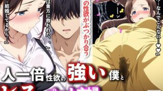 d 549881pl 320x180 - 人一倍性欲の強い僕とレスのパート主婦