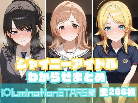 d 550254pl - シャイニーアイドルわからせまとめ i〇luminationSTARS編