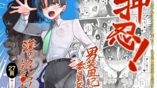 d 550529pl 320x180 - 押忍！男装風紀委員長！！ 漢のガチンコ！ともだ◯んこ！！