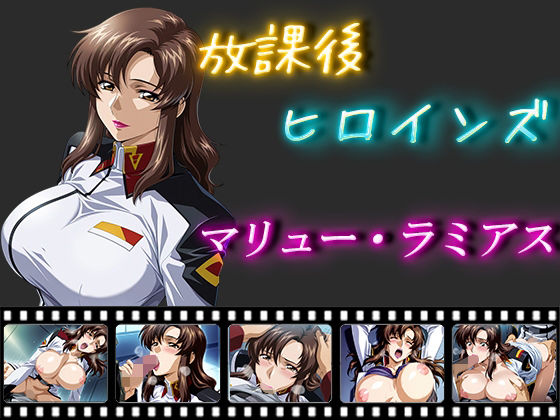 d 550753pl - 放課後ヒロインズ  マリュー・ラミアス